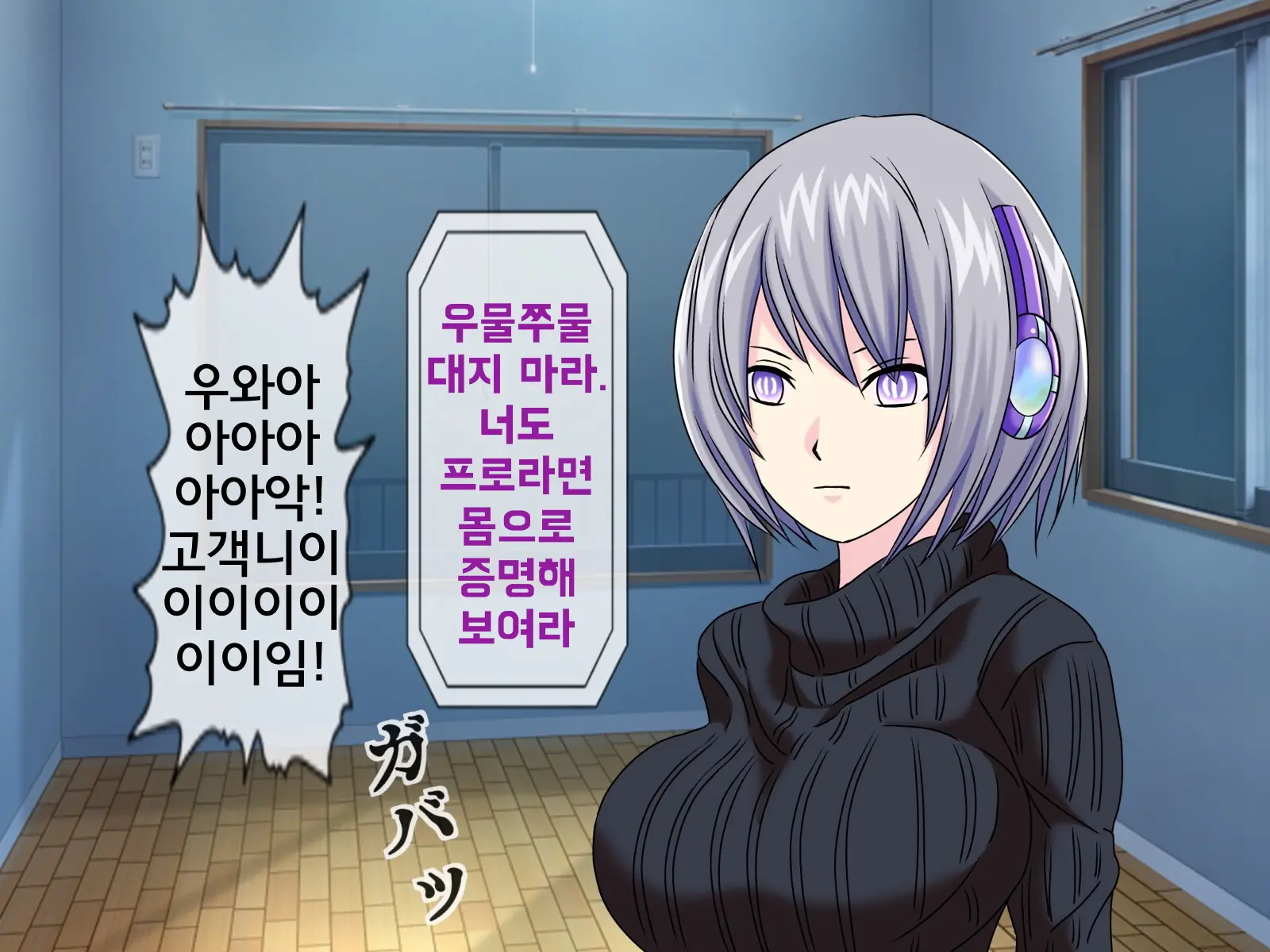 Mugen Shasei Goumon 8 | 무한사정고문 8